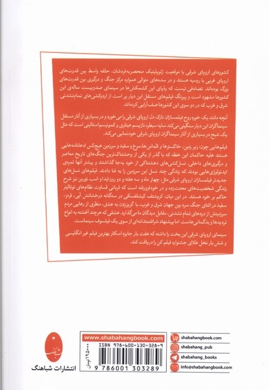 یازده شاهکار ماندگار سینمای اروپای شرقی